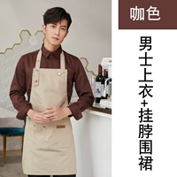 Цветной фартук