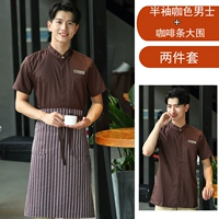 LW Stand воротника на половину коричневых мужчин Top + большой фартук