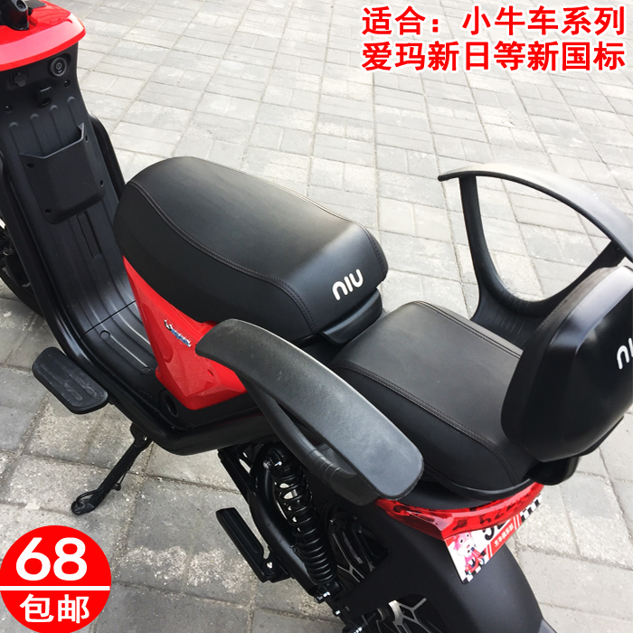 Calf electric car back seat child seat Emma Xinri electric car baby seat fence child stool