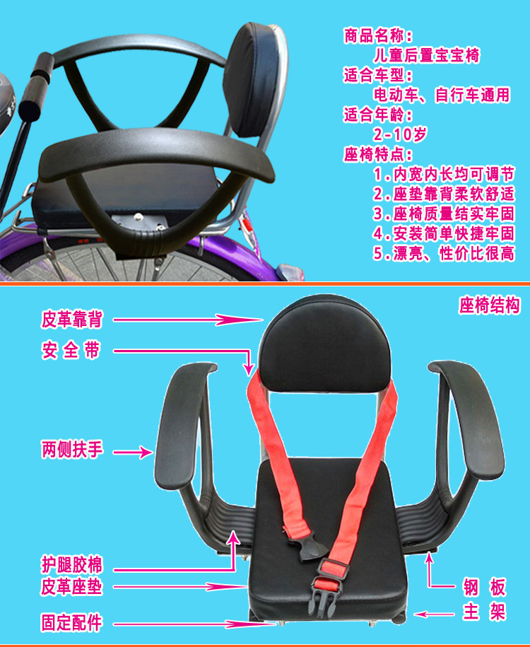 siège enfants pour vélo - Ref 2416582 Image 4