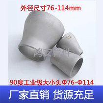 304 stainless steel industrial concentric welding size head reducer size head joint 76-114