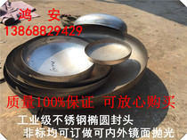 304 stainless steel oval head welding head GB12459-90 head specification 426*1200 thickness 3