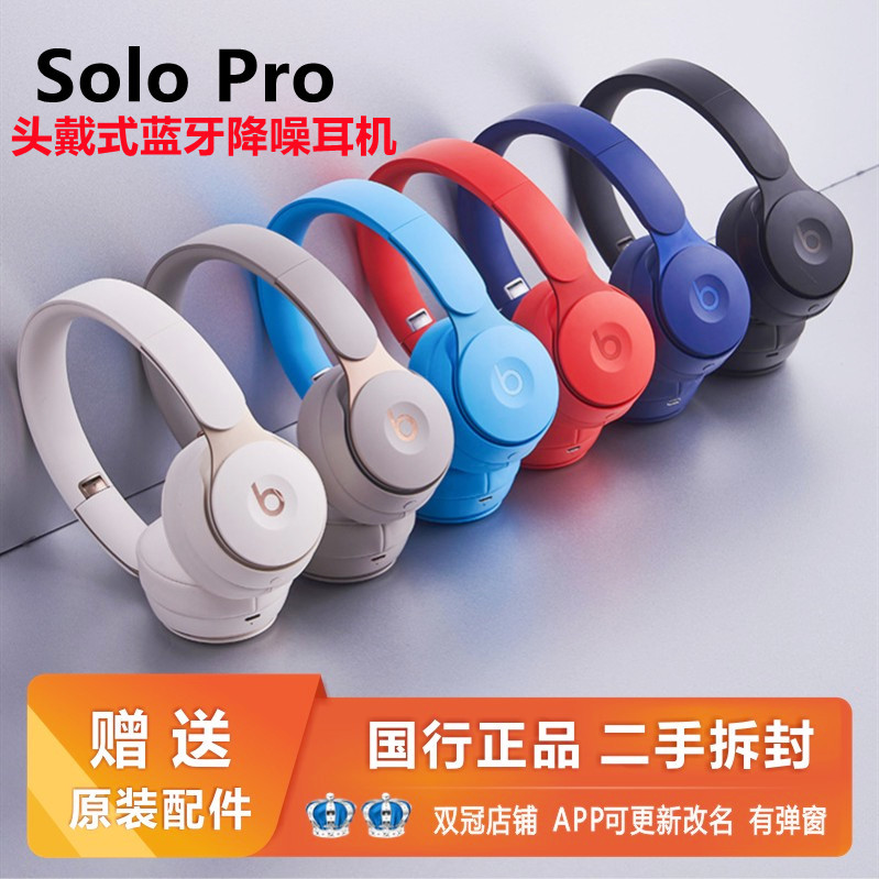 Beats Solo Pro Wireless Bluetooth Headphones Over-Ear Active Noise Canceling 4Th Generation Magic Sound Solo3 Recording Artist 3 Beats Solo Pro Wireless Bluetooth Headphones Over-Ear Active Noise Canceling 4Th Generation Magic Sound Solo3 Recording Artist 3