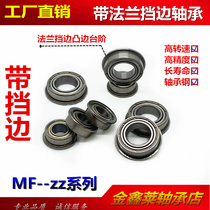  Miniature deep groove ball with flange bearing MF104 F105 F115 F106 F126 F128 F148ZZ