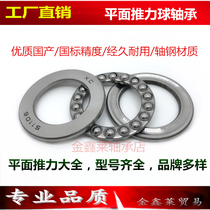  Xinchang XC plane thrust ball bearings 51104 51105 51106 51107 Bearing steel