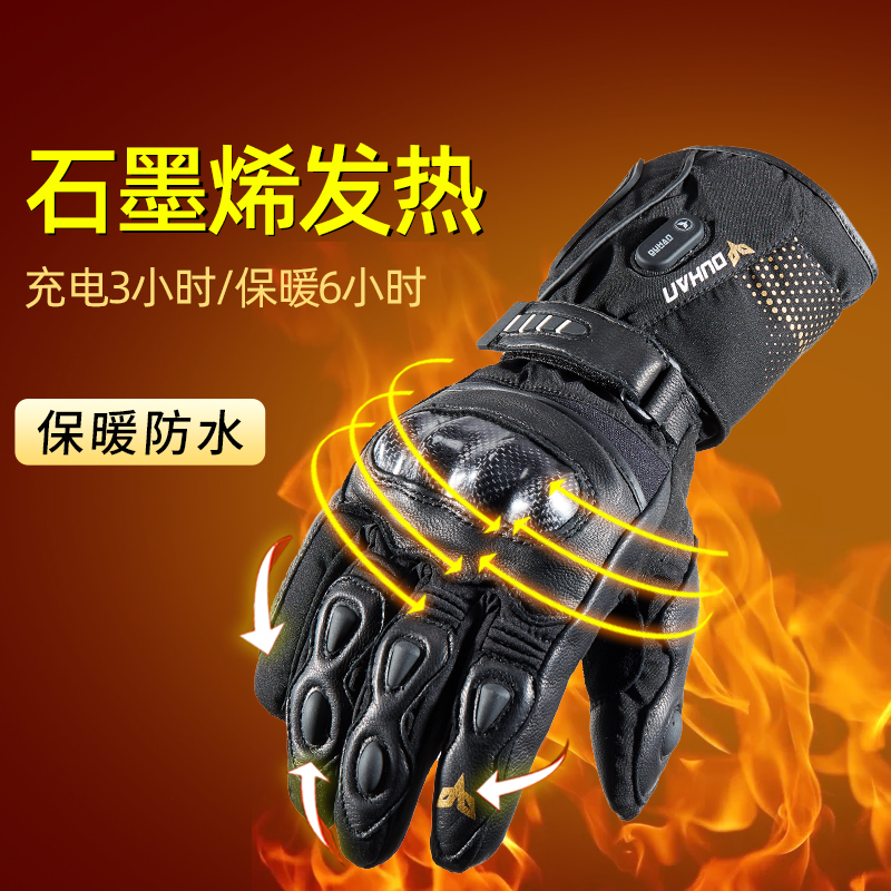 Duhan Motorcycle Graphene Electric Heating Gloves Sheepskin Men and women Winter riding warm waterproof and anti-fall long style gloves-Taobao