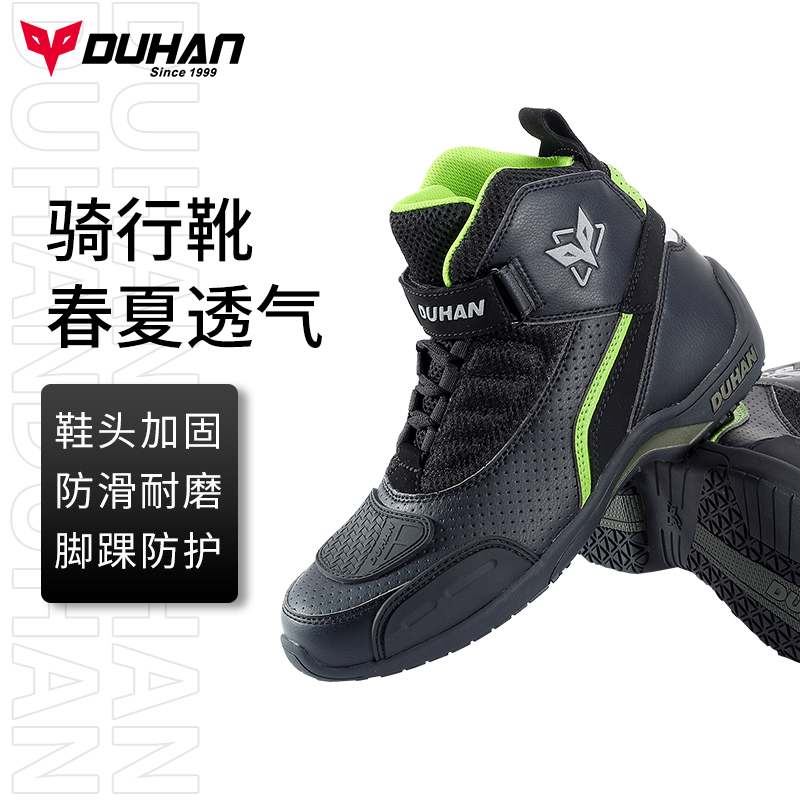 Duhan DUHAN motorcycle riding shoes anti-fall anti-slip motorcycle boots wear-resistant breathable motorcycle long distance cycling boots summer