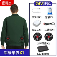 Цельный военный зеленый + [литиевая батарея с быстрой зарядкой на 90 миллионов] (модель прохладного ветра 32 В)