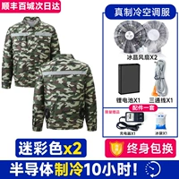 [2025 Полупроводниковое охлаждение] 2 предмета одежды (примечания к цвету)