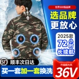 Летняя охлаждающая кондиционированная одежда мужская одежда с вентилятором защита труда на открытом воздухе профилактика теплового удара зарядка холодильная рабочая одежда на строительной площадке