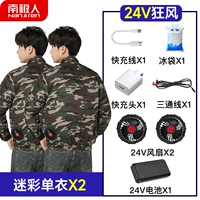 Камуфляжный комплект, литиевые батарейки, 32v