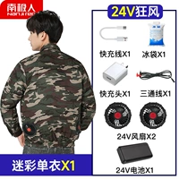 Один кусок камуфляжа + [90 миллионов литиевых аккумуляторов с быстрой зарядкой] (модель прохладного бриза 32 В)