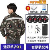 [4 модели вентилятора 36 В роскошная версия] 1 кусок камуфляжа+600 000 аксессуаров (91%от максимального выбора энергии ветра)