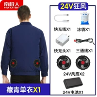 Один кусок темно-синего цвета + [90 миллионов литиевых батарей с быстрой зарядкой] (модель Cool Breeze 32 В)