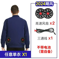 Темно-синий цельный предмет + 2 веера