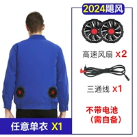 Один кусок сапфира + 2 вентилятора.