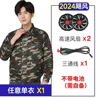 Камуфляжный вентилятор, 2 шт