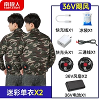 Две части 6-скоростного регулируемого камуфляжа ✅ [99 миллионов литиевых батарей с быстрой зарядкой] (суперэнергия ветра 36 В)