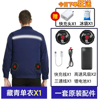 [62 раза Wind Power 30V Стандарт] Тибетский зеленый One Piece+23 000 аксессуаров