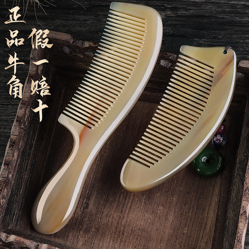 天然白水女士長發頭部靜電牛角梳|梳子/攜帶用鏡|ETMall東森購物網