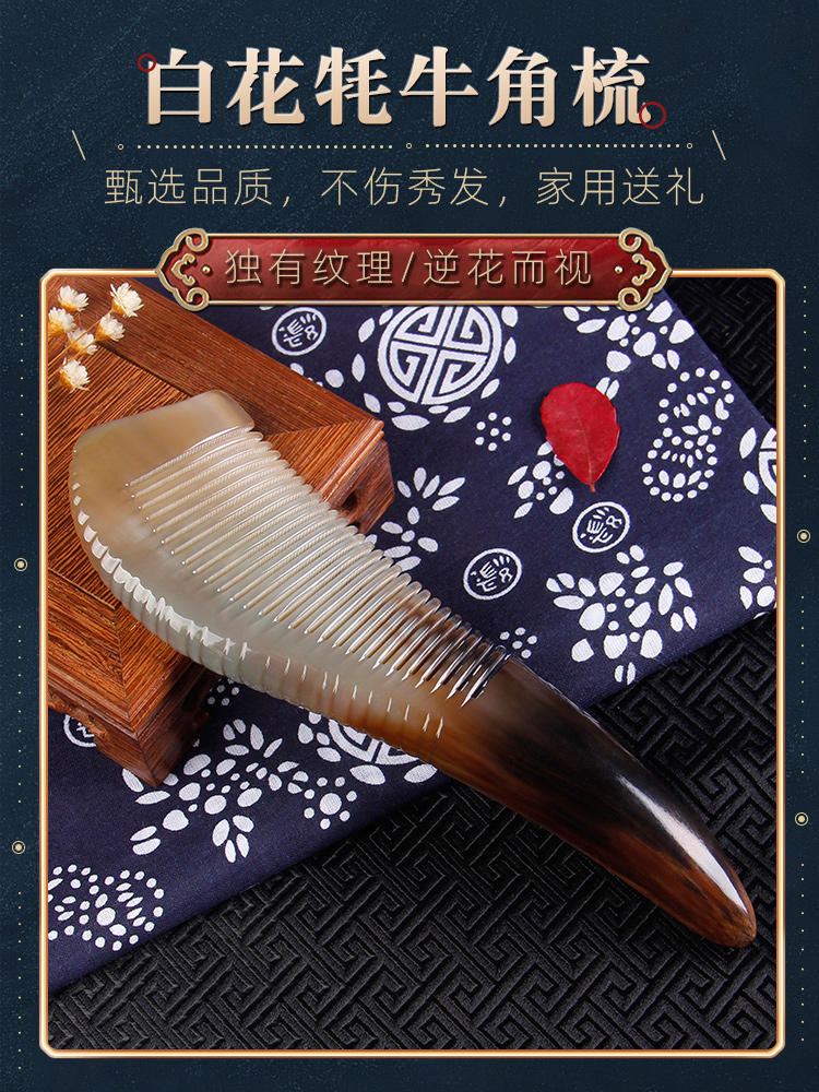 White flower Yak horn comb for women's home-specific long hair natural official flagship store to send parents gifts