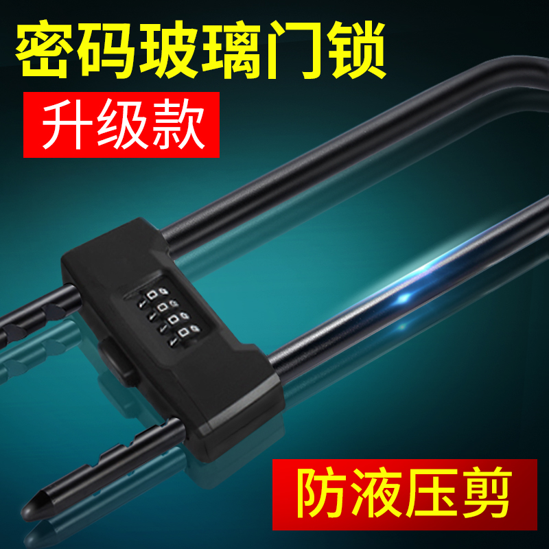Carshijie code lock glass door lock push-pull double door U-type lock anti-theft shop lengthened insert lock office