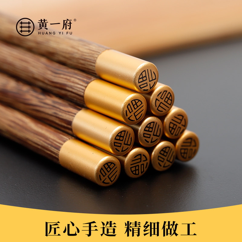 Yellow Yifu Flowers Pear Wood Chopsticks Chicken Wings Wood Chopsticks Delivered Red Sandalwood Domestic Creative Personality Black Sandalwood Chinese Chopsticks