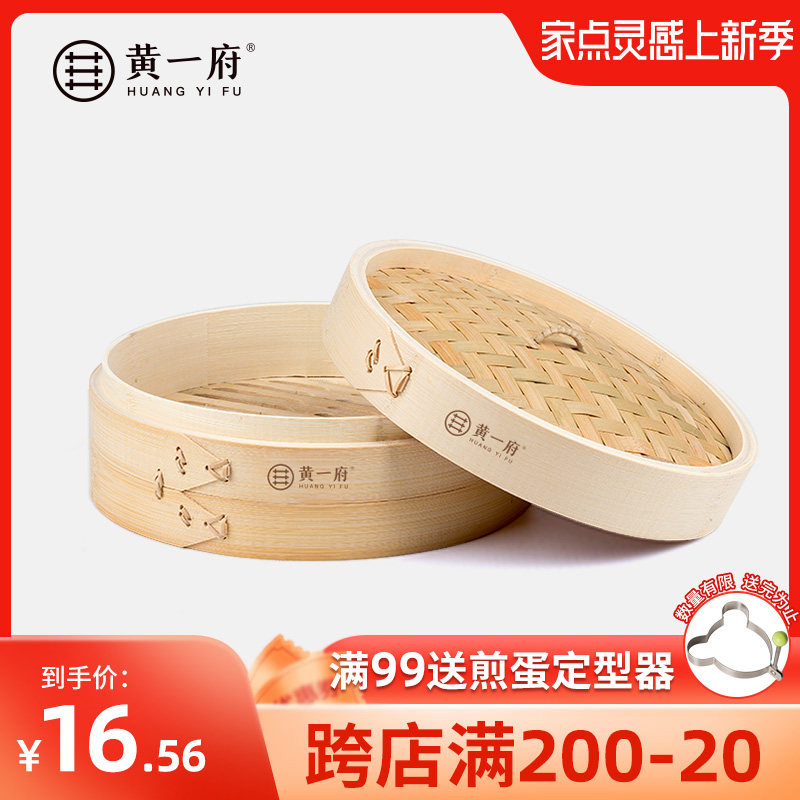 Huang Yifu Home Bamboo Steamer Bamboo-knitted small cage Steamed Grid Mini Steamer Commercial Large Steam Cage Steamed Steamed Buns Dumplings Dumplings