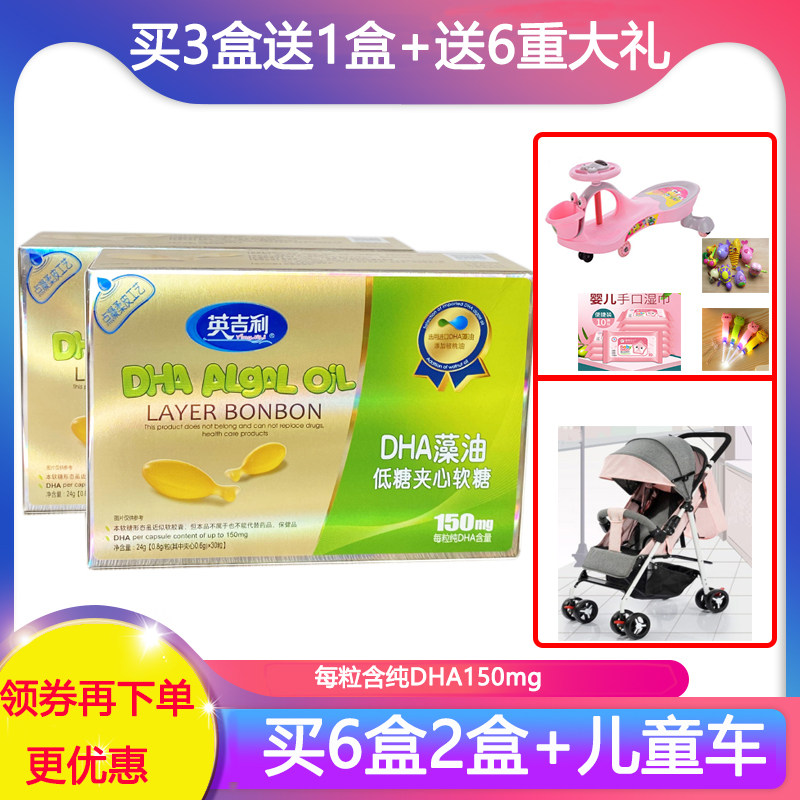 Ying Geely DHA Algae Oil 30 Grain Loaded Child Gal oil Add walnut oil DHA toddler pregnant woman Walnut Oil Brain Gold