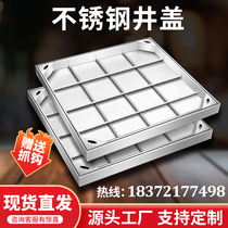 Stainless steel invisible manhole cover square courtyard decoration power rainwater sewage manhole cover drain ditch cover customization
