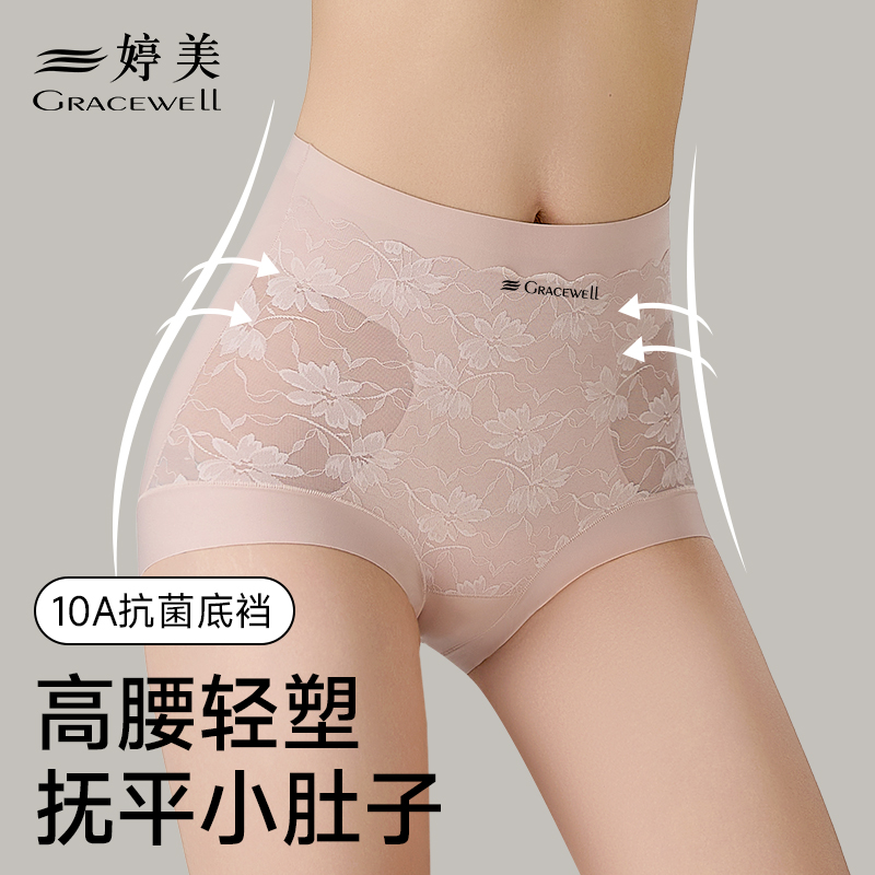 Tingmei お腹をコントロールする女性用ショーツ 10A 桑絹 抗菌クロッチ シームレス 通気性 大きいサイズ ハイウエスト ヒップアップ トライアングルショーツ