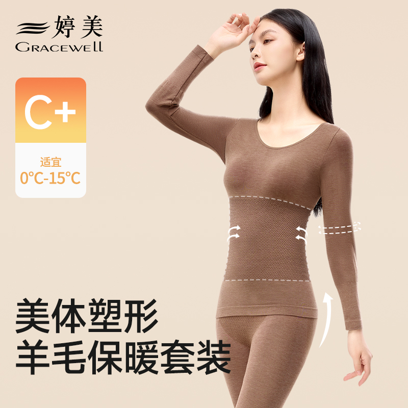Tingmei Thermal Underwear for Women with Wool, Heat-Generating Autumn Clothes and Pants, Seamless, Slim-Fitting, Body-Shaping Set for Autumn and Winter