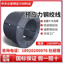 Steel strand 15 2mm bridge anchor cable foundation pit slope protection support unbonded prestressed steel strand coal mine support