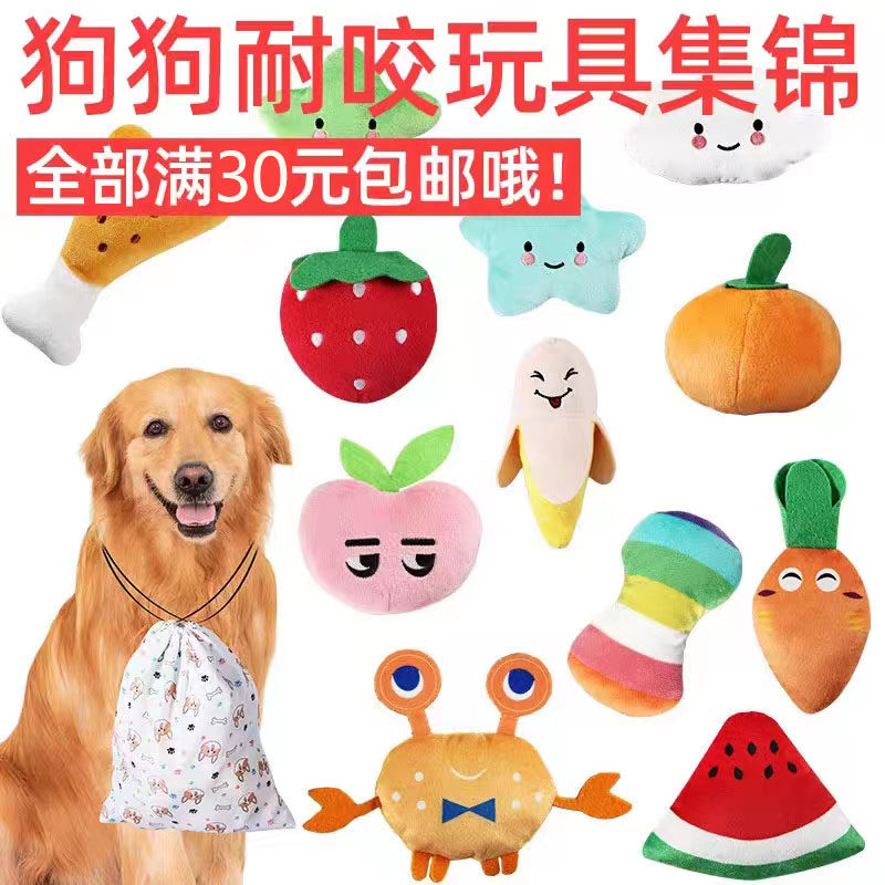 狗玩具宠物毛绒发声玩具蔬菜水果卡通动物耐咬宠物猫咪狗泰迪玩具
