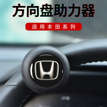 Suitable for Honda steering wheel power ball steering booster oversized metal bearing reversing labor-saving with handle cover universal