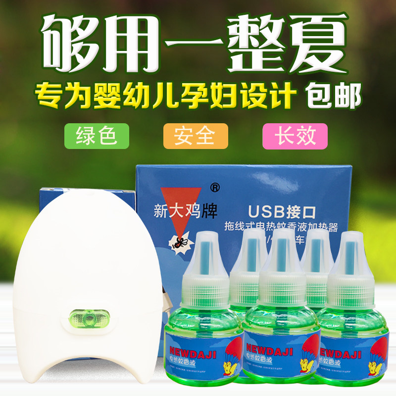 usb electric mosquito killer onboard portable mosquito repellent god in the car electronic 24v12v mosquito killer outdoor electric mosquito coil