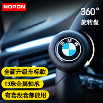 nopon steering wheel booster direction boost ball universal multifunction bearing type handle ball steering labor-saving ball