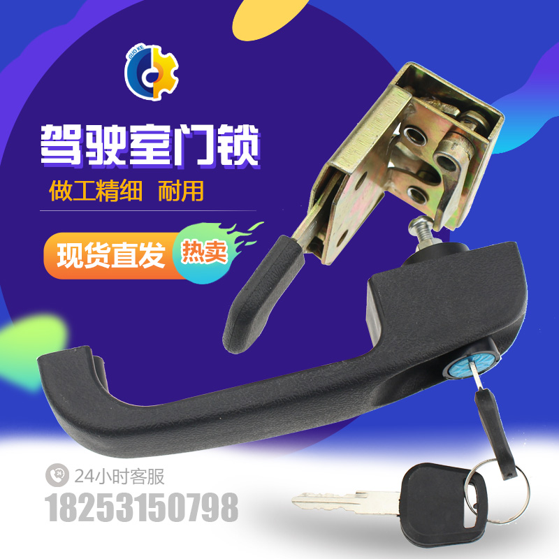 Tower crane tower crane accessories Universal tower crane cab door lock with key factory direct sales
