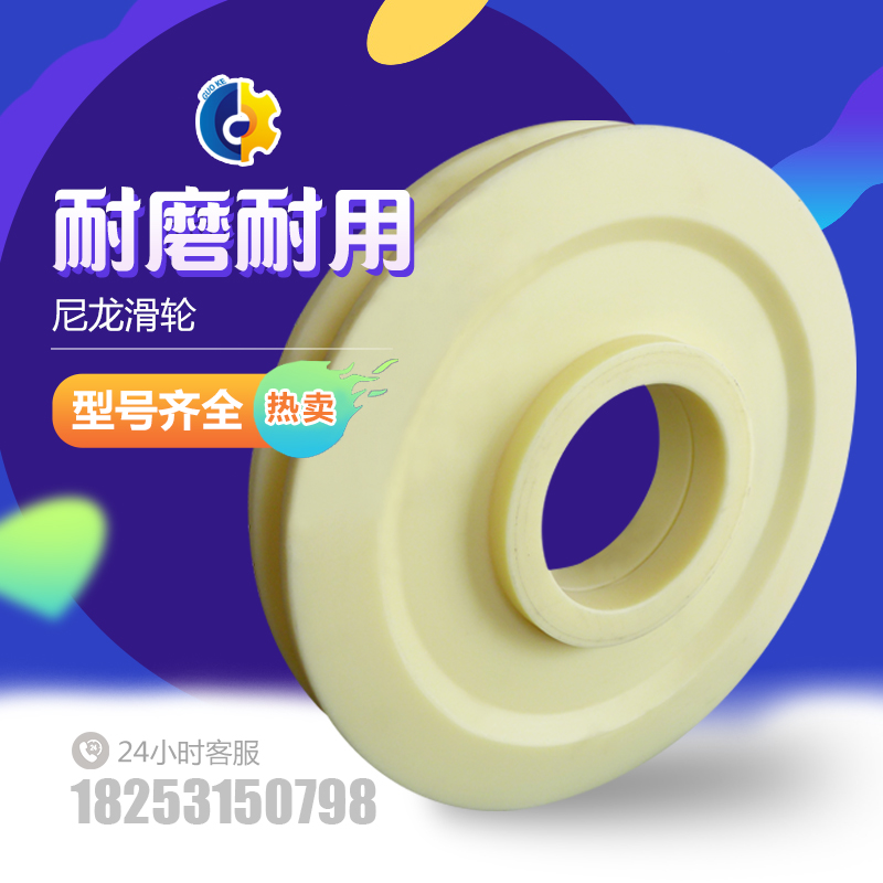Tower Crane Accessories Tower Crane Accessories Nylon Wheel Diameter 260 280 Nylon Pulley Lifting Pulley Wire Rope Wheel