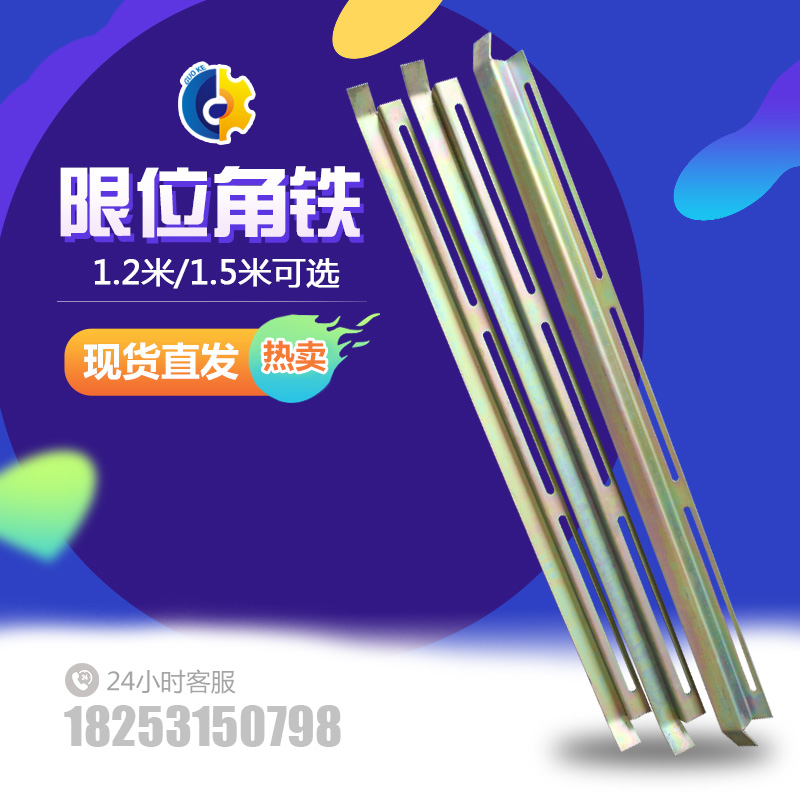 sc200 200 Construction lift limit angle iron construction lift limit angle iron construction lift accessories