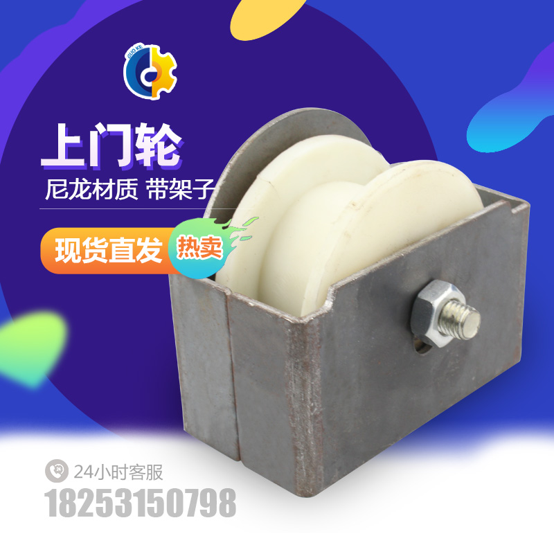 Construction lift on door wheel construction elevator accessories Nylon next door wheel belt anti - off nylon wheel belt bracket