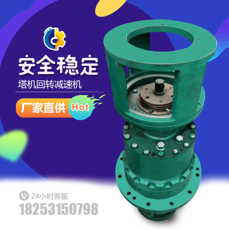Shengjian 8000 Rotary reducer Planetary gear Rotary reducer Tower crane Rotary reducer Tower crane accessories
