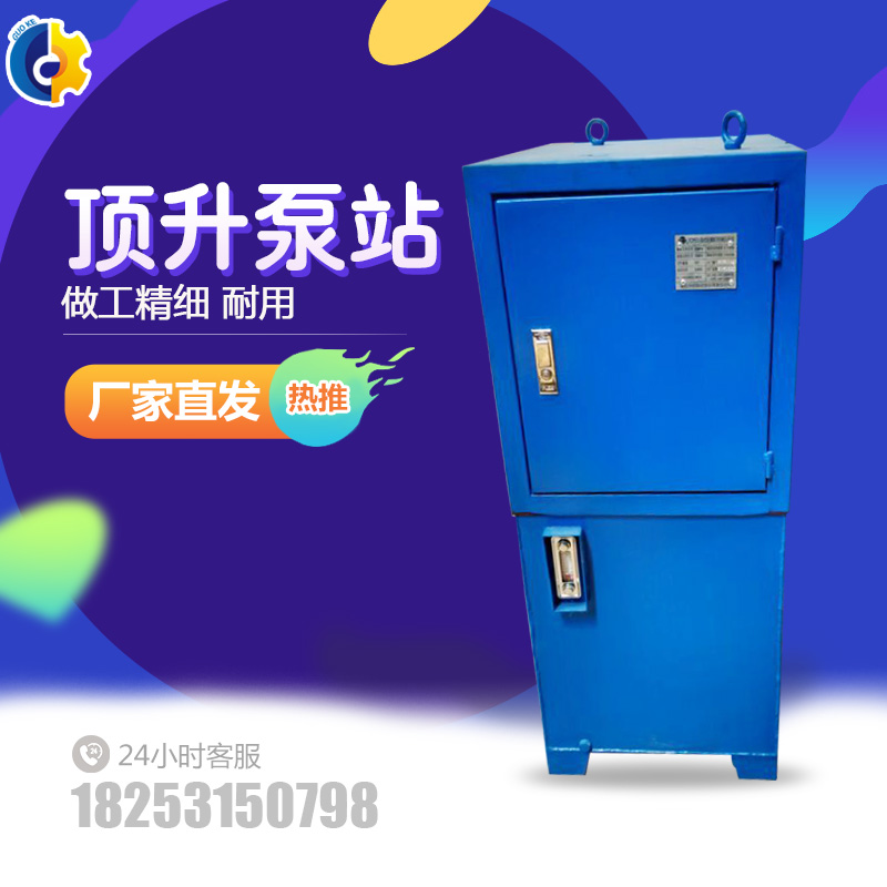 40 Tower Crane Top-up Pumping Station Tower Crane Single Pumping Station Tower Hoist Pumping Station OXYGEN TOWER ACCESSORIES TOWER HANGER ACCESSORIES