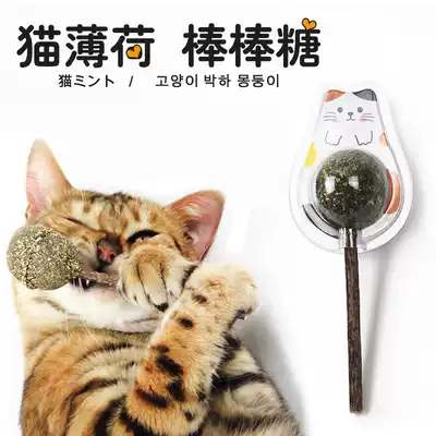 Catnip ball wood polygonum lollipop Funny cat stick Cat molar tooth cleaning stick Cat toy cat snack 1
