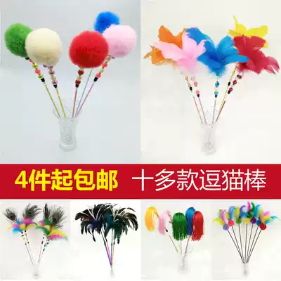 Cola House pet cat supplies Funny cat stick toy kitten long rod durable funny cat stick color bite-resistant flannel bell