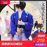 Tại chỗ [Uwowo] Wenhao chó hoang dã cosplay người quen Taizai COS quần áo lông dệt yukata kimono nam cosplay đồ ngủ