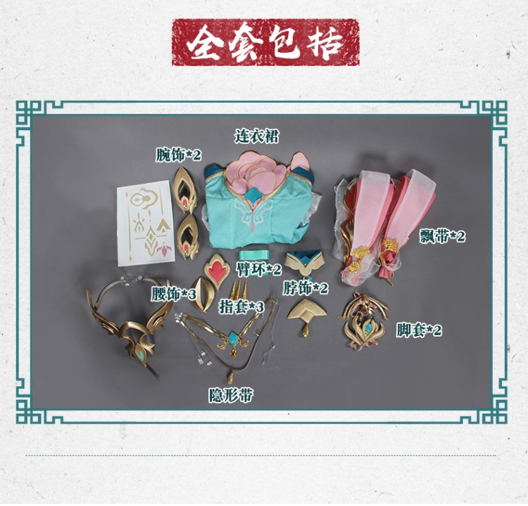 Spot Uwowo Youwowo King Glory Thuốc trừ sâu da ban đầu Yang Guifei vũ khí Yang Yuhuan cos cosplay