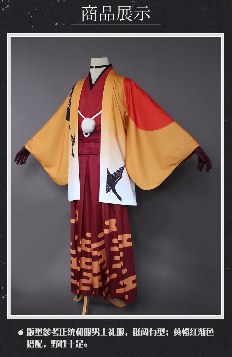 Tại chỗ [Uwowo] Wen Hao chó hoang dã cosplay người quen Zhongyuan Zhong cũng COS quần áo lông yukata kimono nam cosplay harry potter