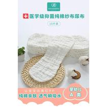 Baby meson pure cotton washable diaper newborn baby special gauze diaper baby urine ring summer waterproof