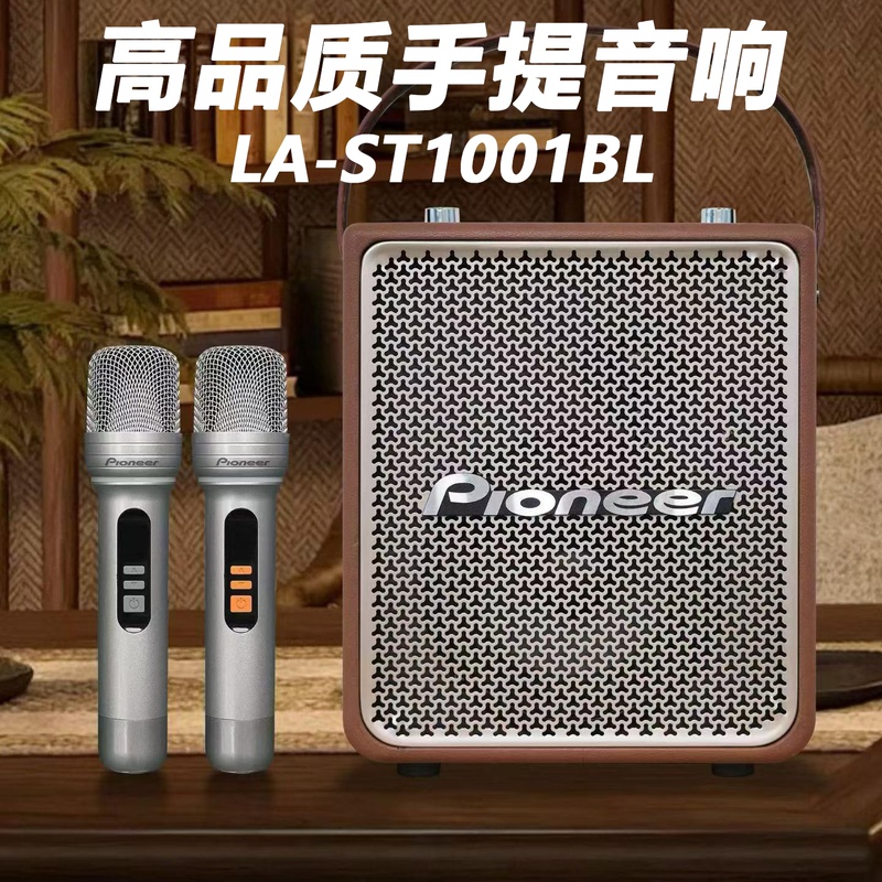 Pioneer Pioneer Audio St1001Bl Long-Lasting High-Quality Desktop Smart Singing Handheld Bluetooth Speaker Pioneer Pioneer Audio St1001Bl Long-Lasting High-Quality Desktop Smart Singing Handheld Bluetooth Speaker